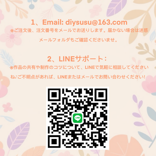 00注文する前に必ず読んでください!!