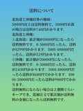 [W00]送料について