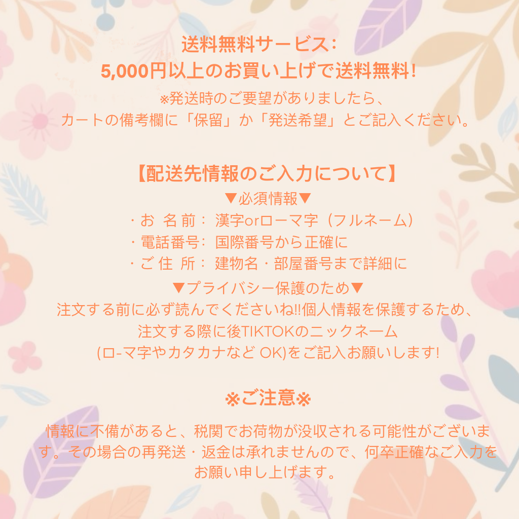 00配達について必ず読んでください!！